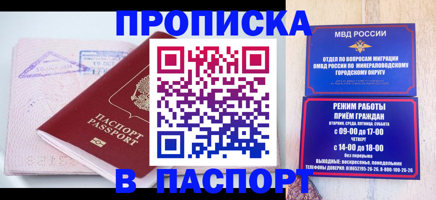 временная регистрация законно в Кировской области