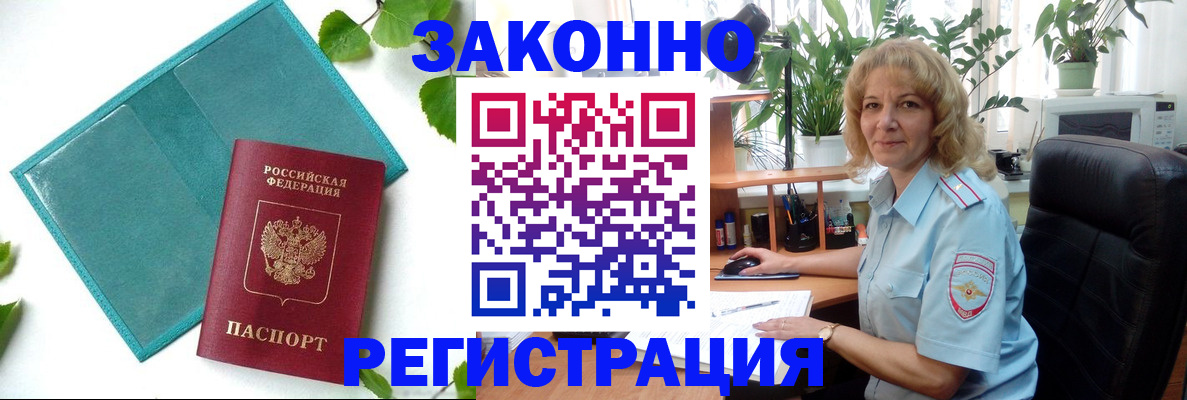 временная регистрация для школы в Кировской области