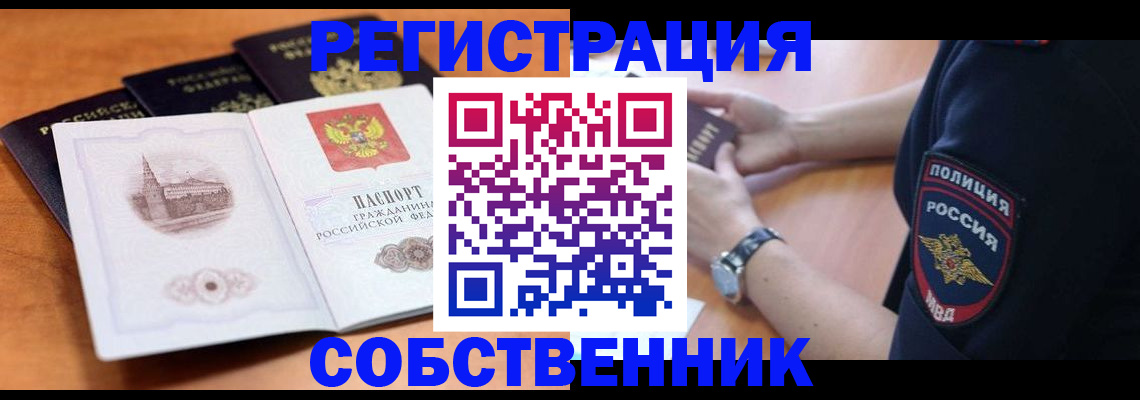 временная регистрация поиск в Кировской области